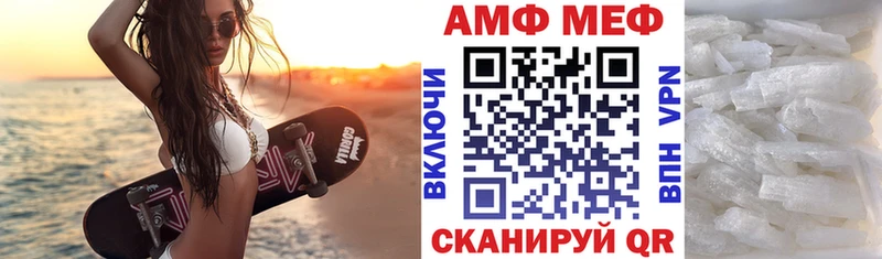 АМФЕТАМИН VHQ Анива