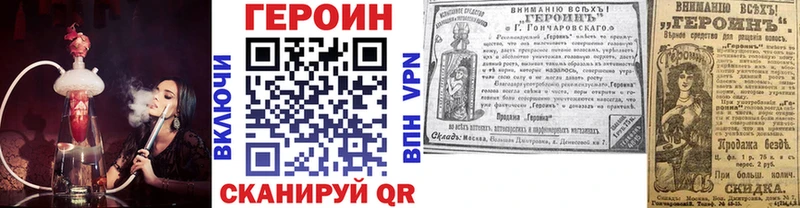 Героин Афган  Анива 