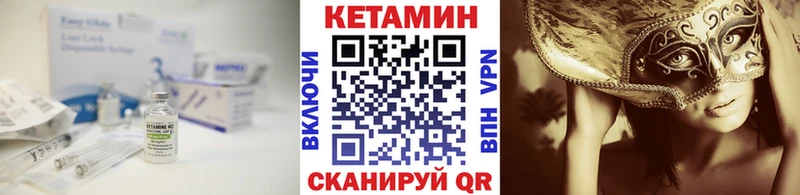 Кетамин ketamine  МЕГА   Анива 