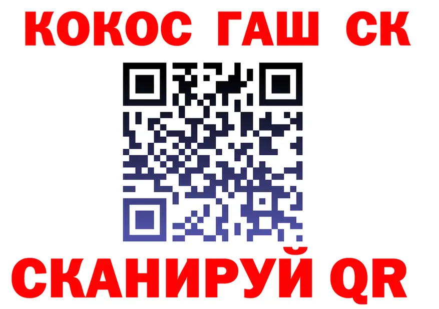 КОКАИН 99% ссылка это kraken Анива