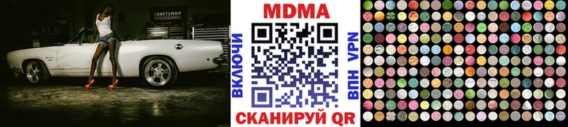 MDMA кристаллы где купить наркоту Анива
