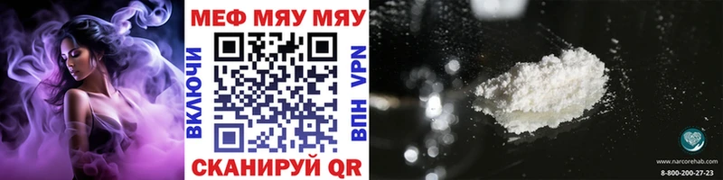 Мефедрон mephedrone Анива